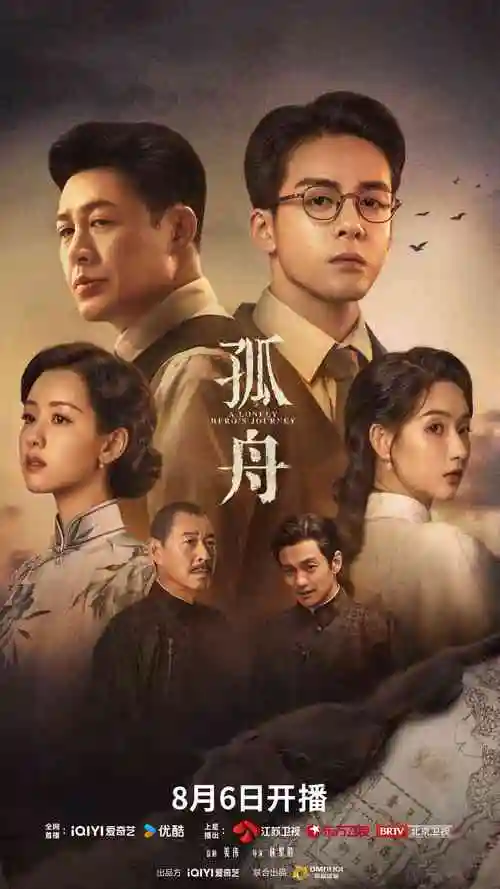 无声证词 悬疑推理剧集海报