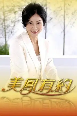 真相只有一个吧 推理综艺海报